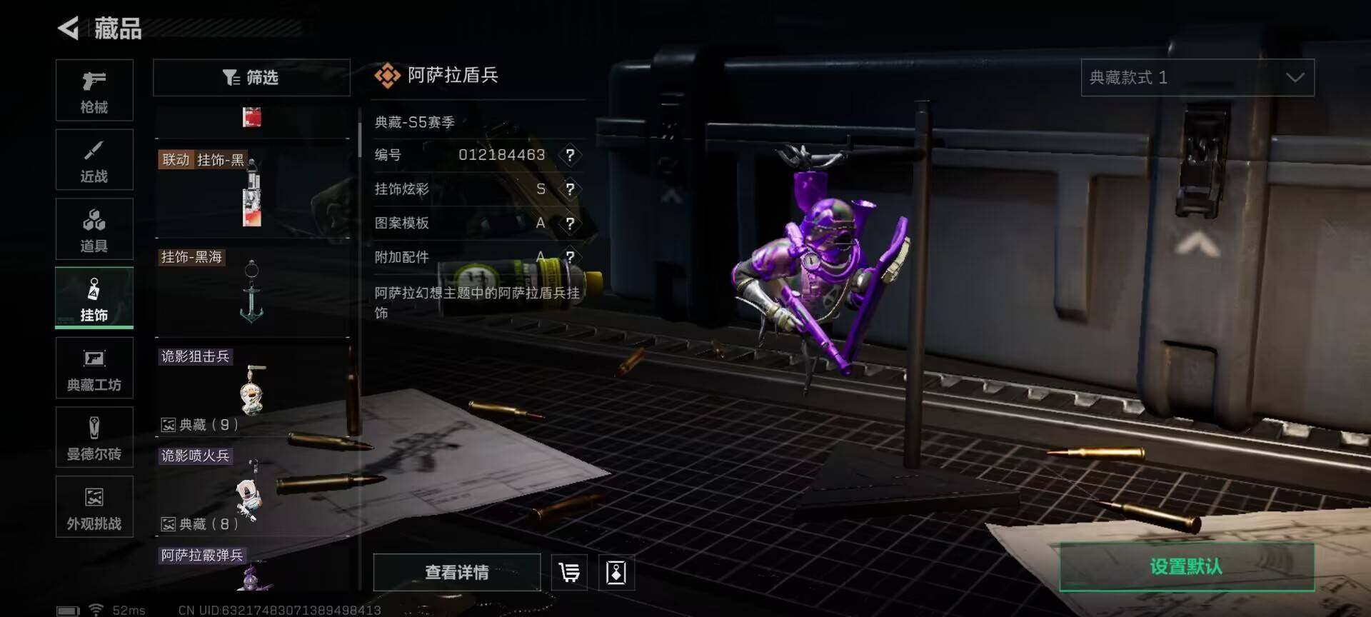 SJZCMW359380三角洲行动账号详情图27 SJZCMW359380三角洲行动账号详情图27