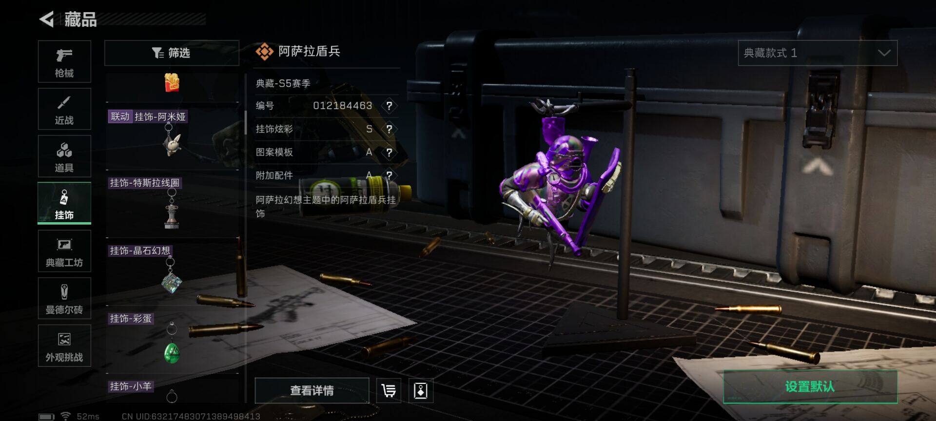 SJZCMW359380三角洲行动账号详情图28 SJZCMW359380三角洲行动账号详情图28