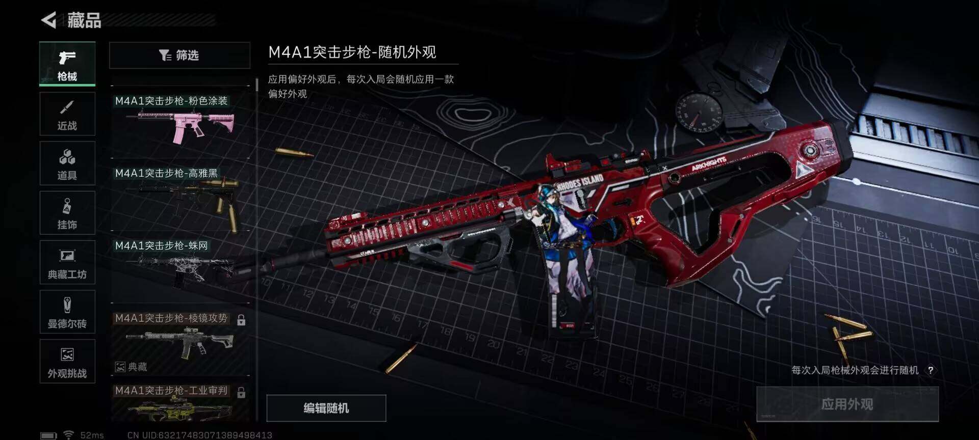 SJZCMW359380三角洲行动账号详情图31 SJZCMW359380三角洲行动账号详情图31