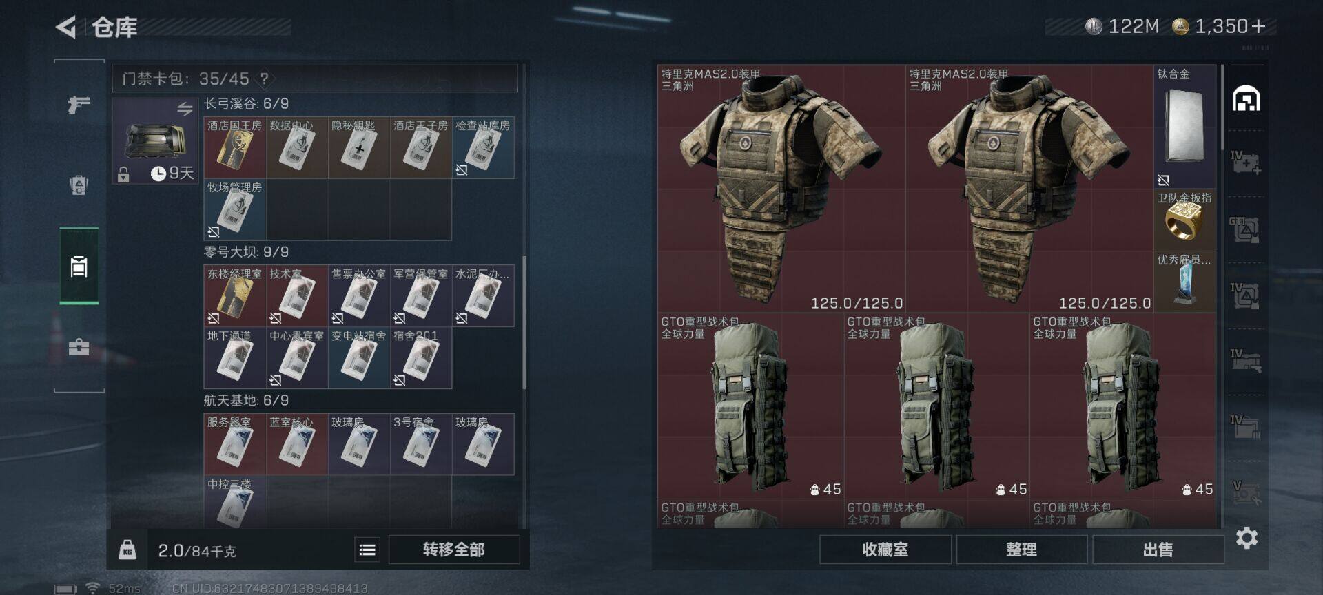 SJZCMW359380三角洲行动账号详情图32 SJZCMW359380三角洲行动账号详情图32