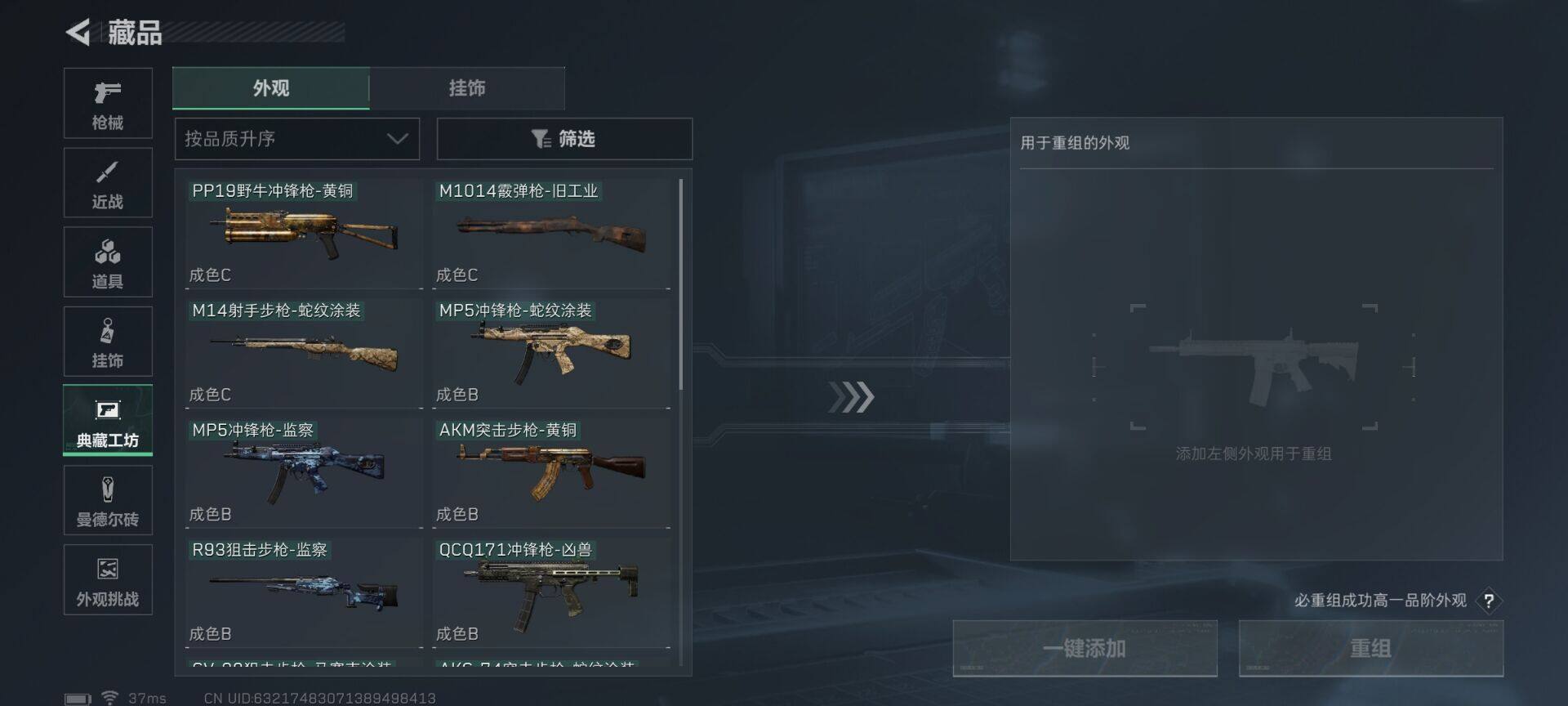 SJZCMW359380三角洲行动账号详情图33 SJZCMW359380三角洲行动账号详情图33