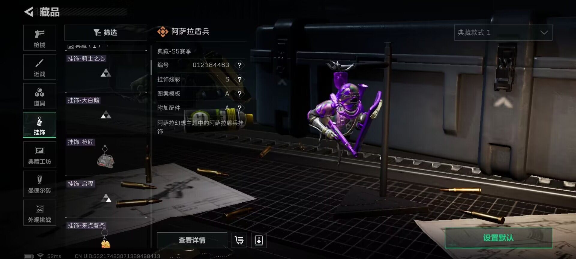 SJZCMW359380三角洲行动账号详情图34 SJZCMW359380三角洲行动账号详情图34