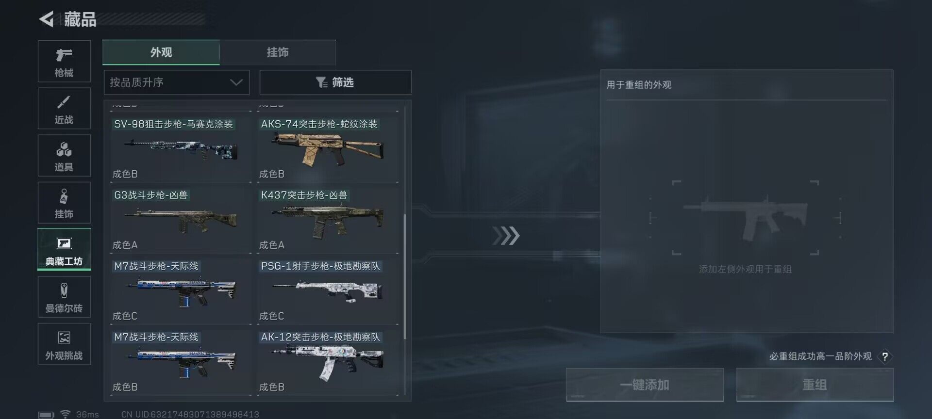 SJZCMW359380三角洲行动账号详情图11 SJZCMW359380三角洲行动账号详情图11