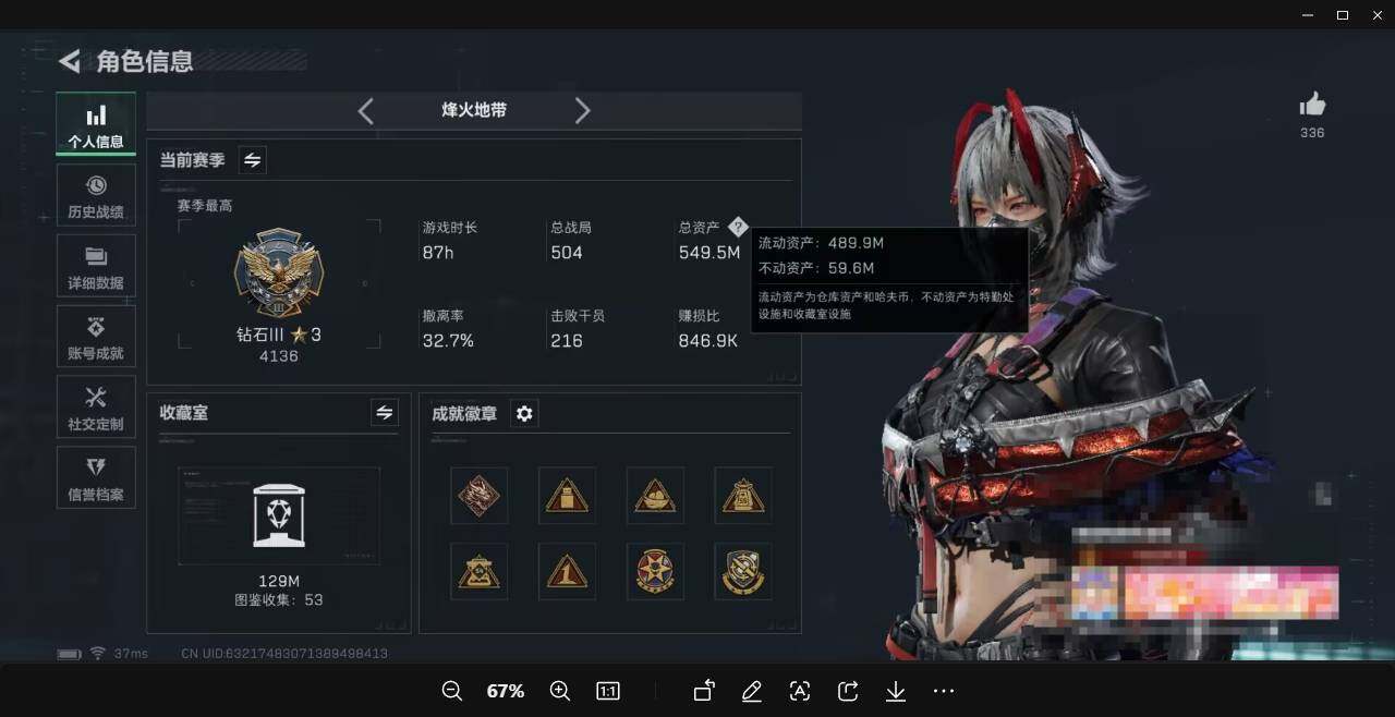 SJZCMW359380三角洲行动账号详情图4 SJZCMW359380三角洲行动账号详情图4