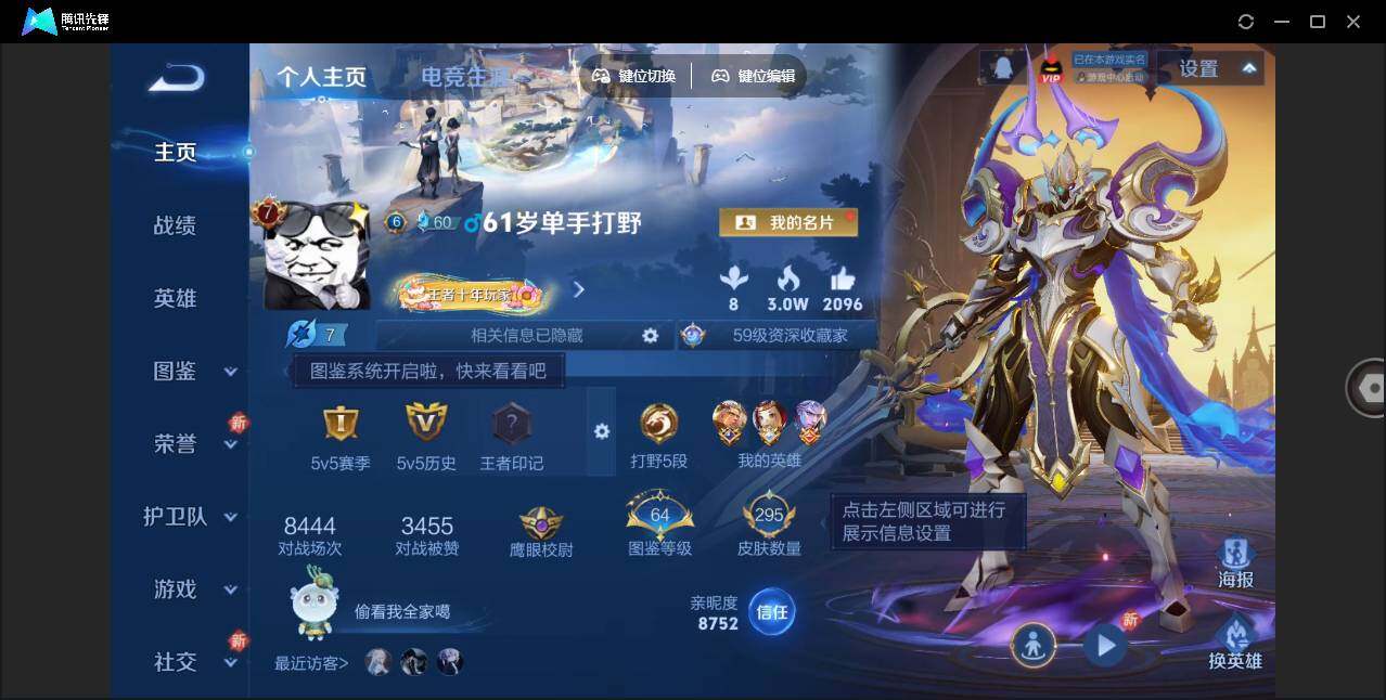 WZLE3366184王者荣耀账号详情图8