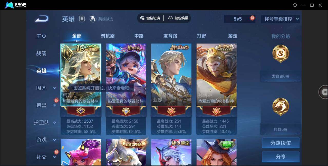 WZLE3366184王者荣耀账号详情图9