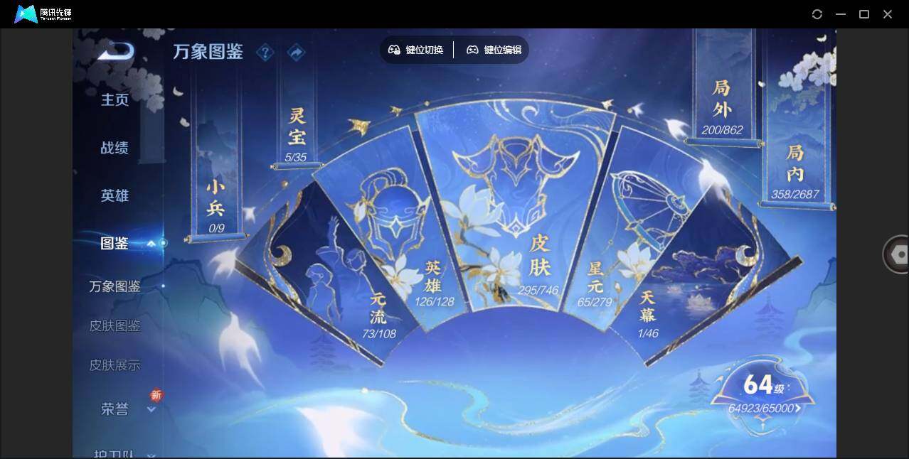 WZLE3366184王者荣耀账号详情图10