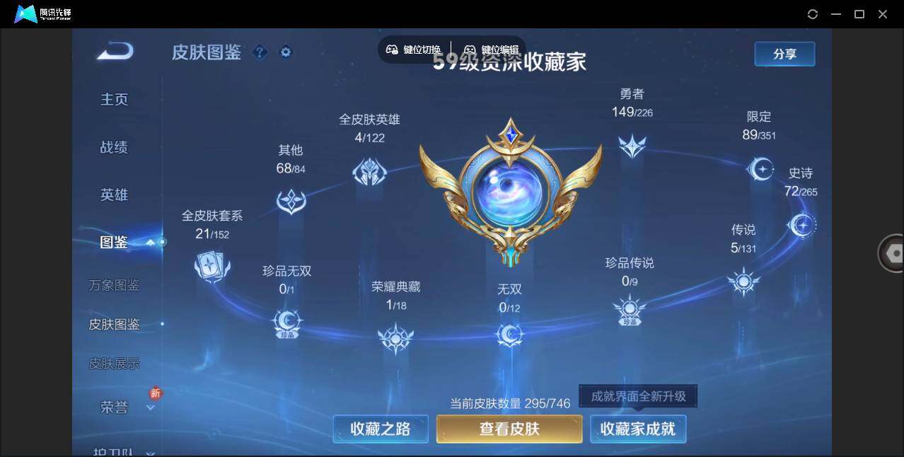 WZLE3366184王者荣耀账号详情图7