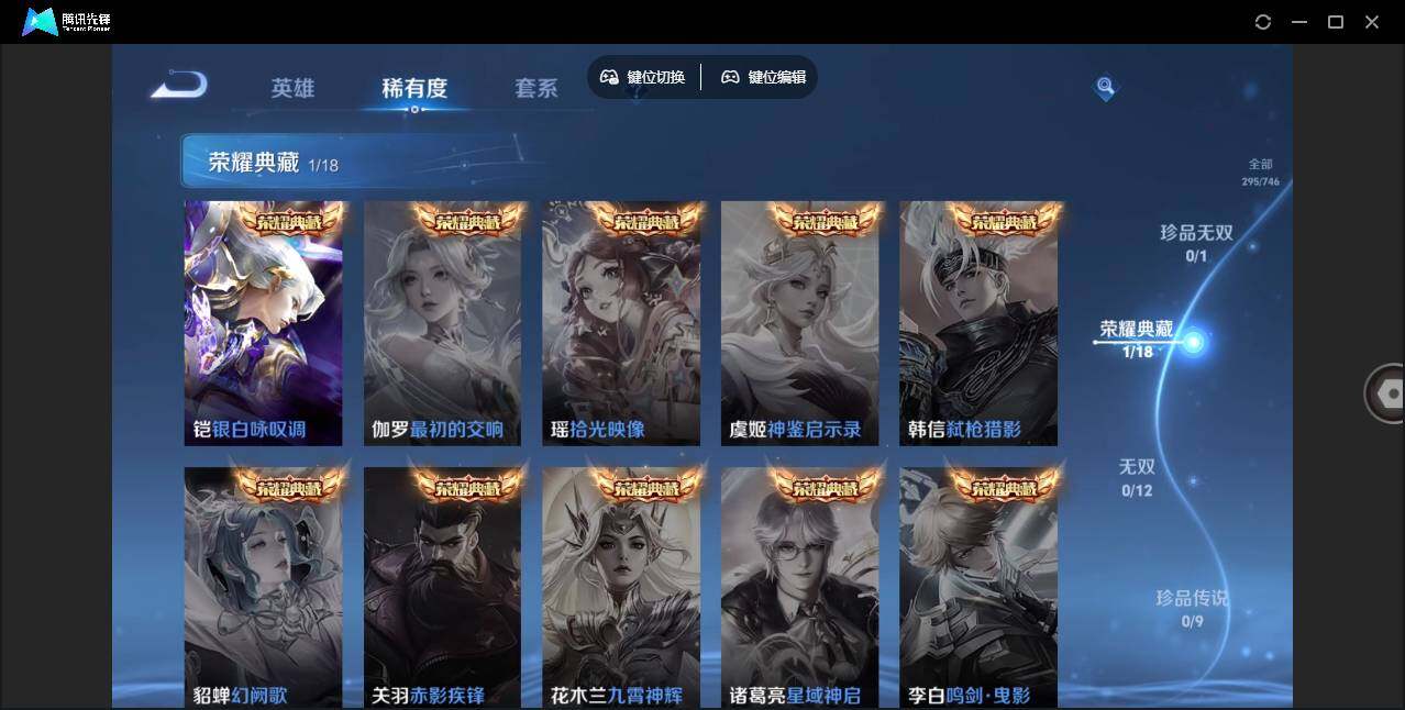 WZLE3366184王者荣耀账号详情图11