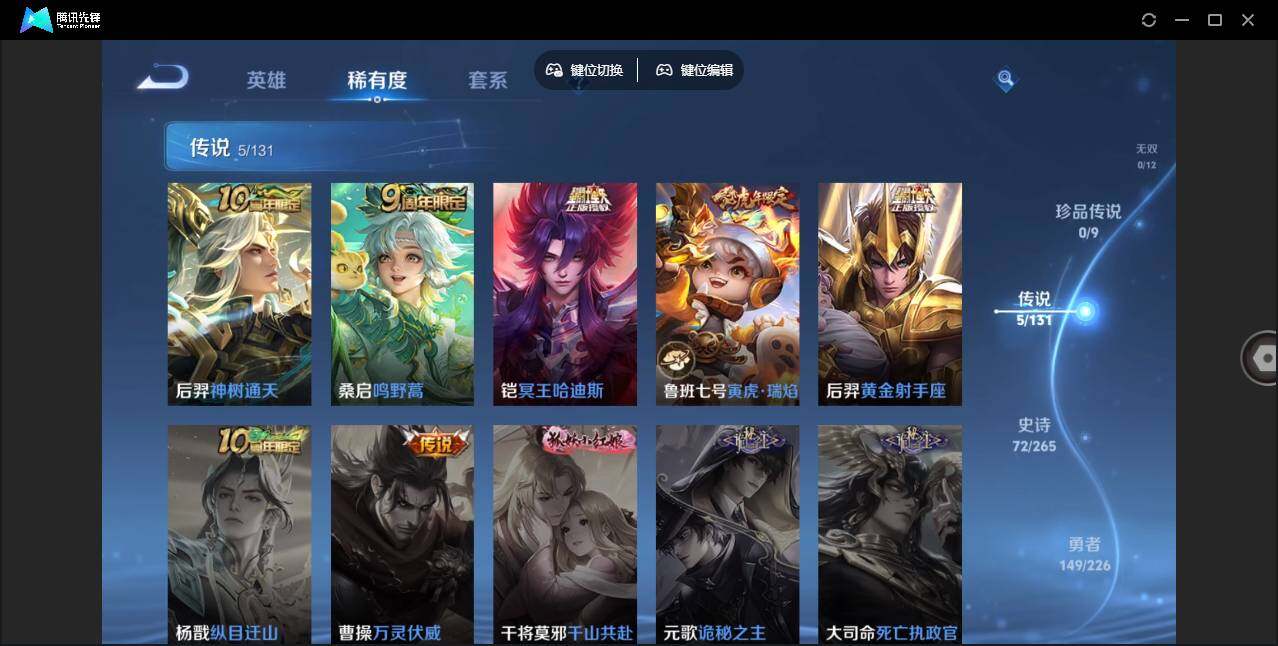 WZLE3366184王者荣耀账号详情图12