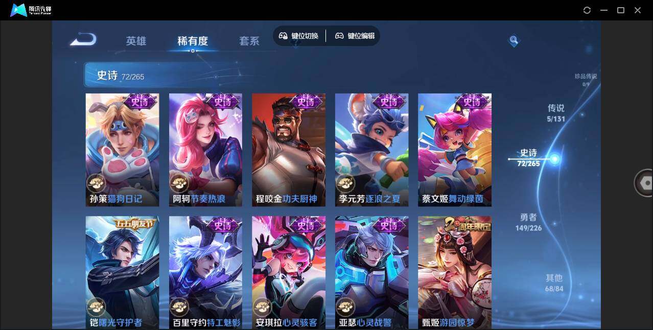 WZLE3366184王者荣耀账号详情图13