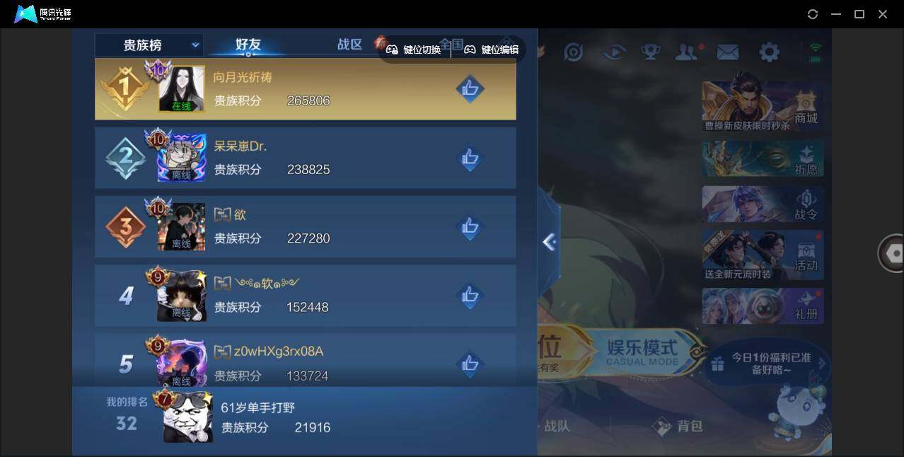 WZLE3366184王者荣耀账号详情图16