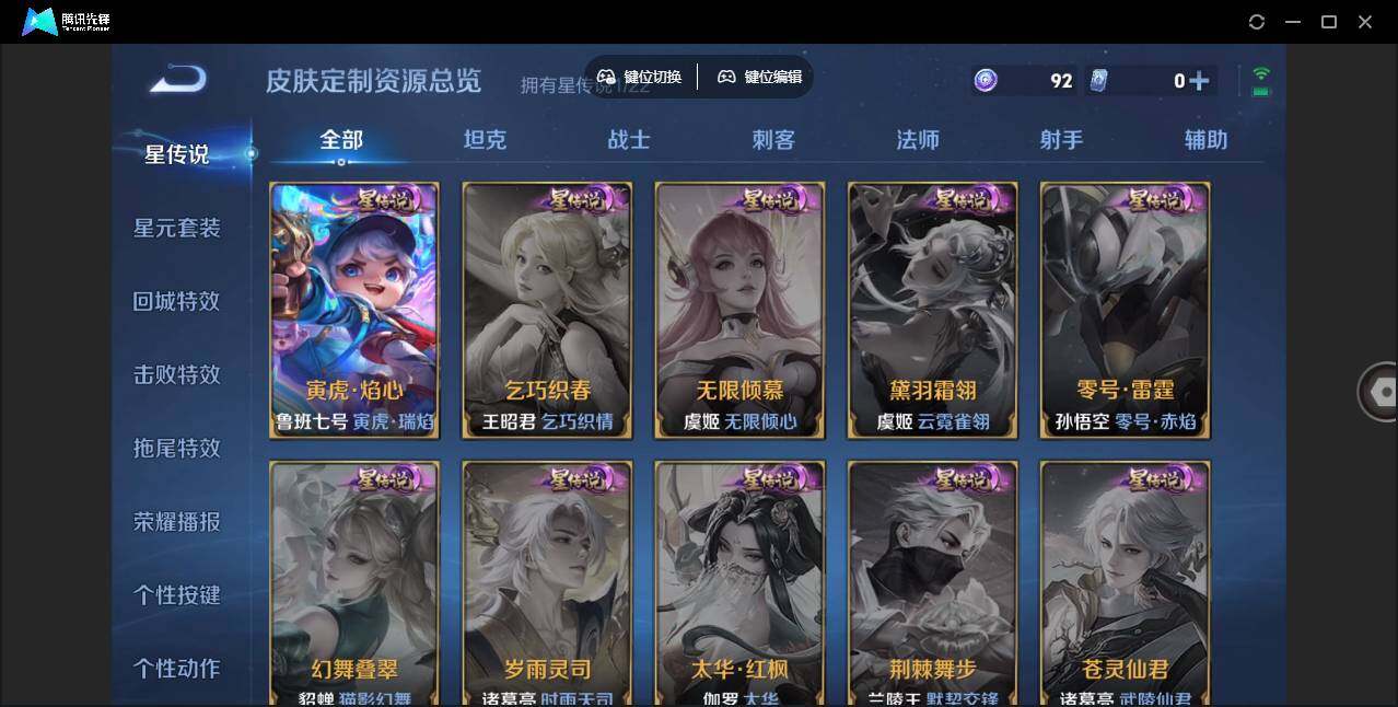 WZLE3366184王者荣耀账号详情图14