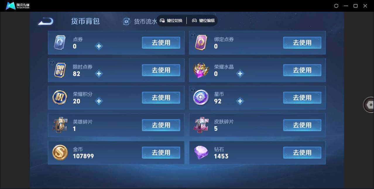 WZLE3366184王者荣耀账号详情图18