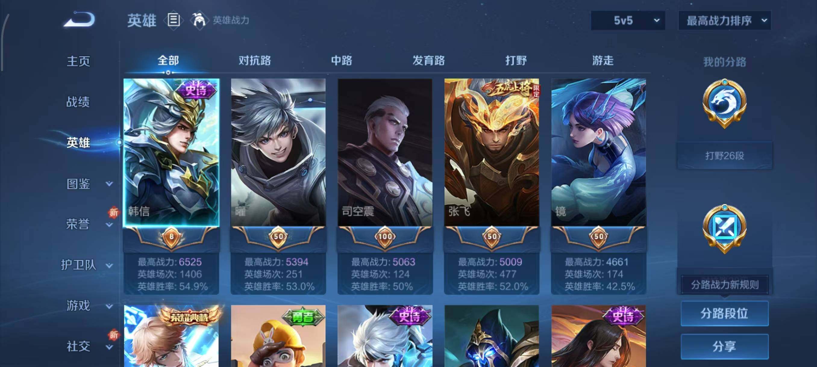 WZLX3379209王者荣耀账号详情图3 WZLX3379209王者荣耀账号详情图3