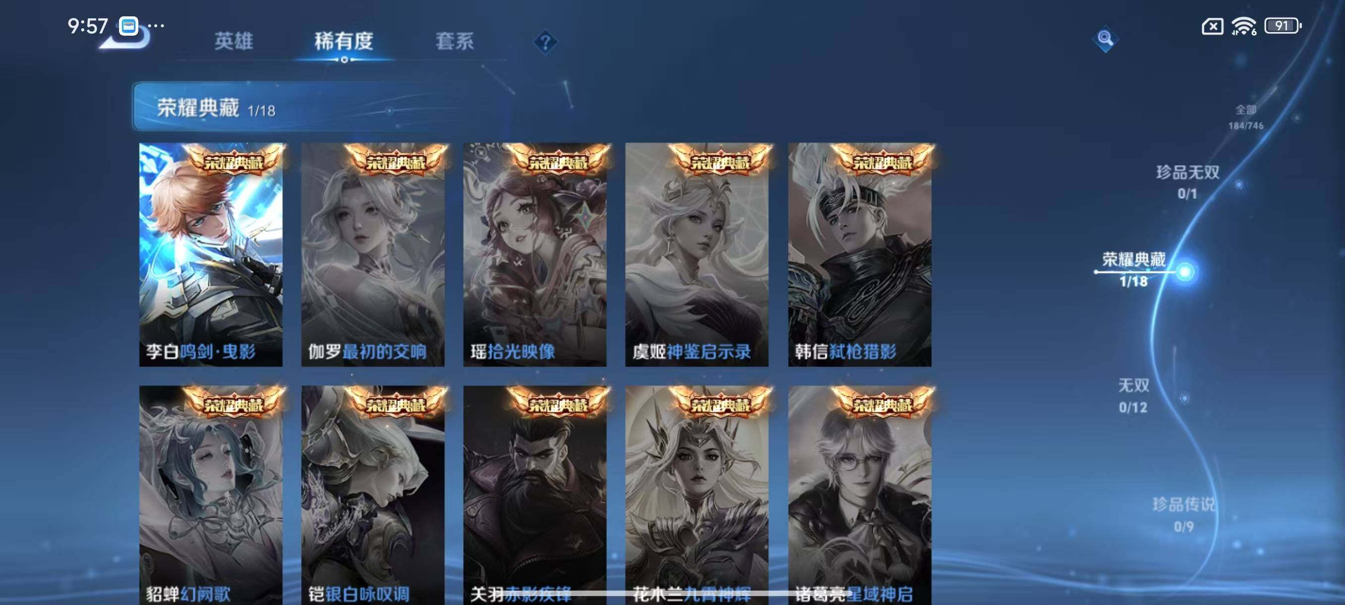 WZLX3379209王者荣耀账号详情图6 WZLX3379209王者荣耀账号详情图6