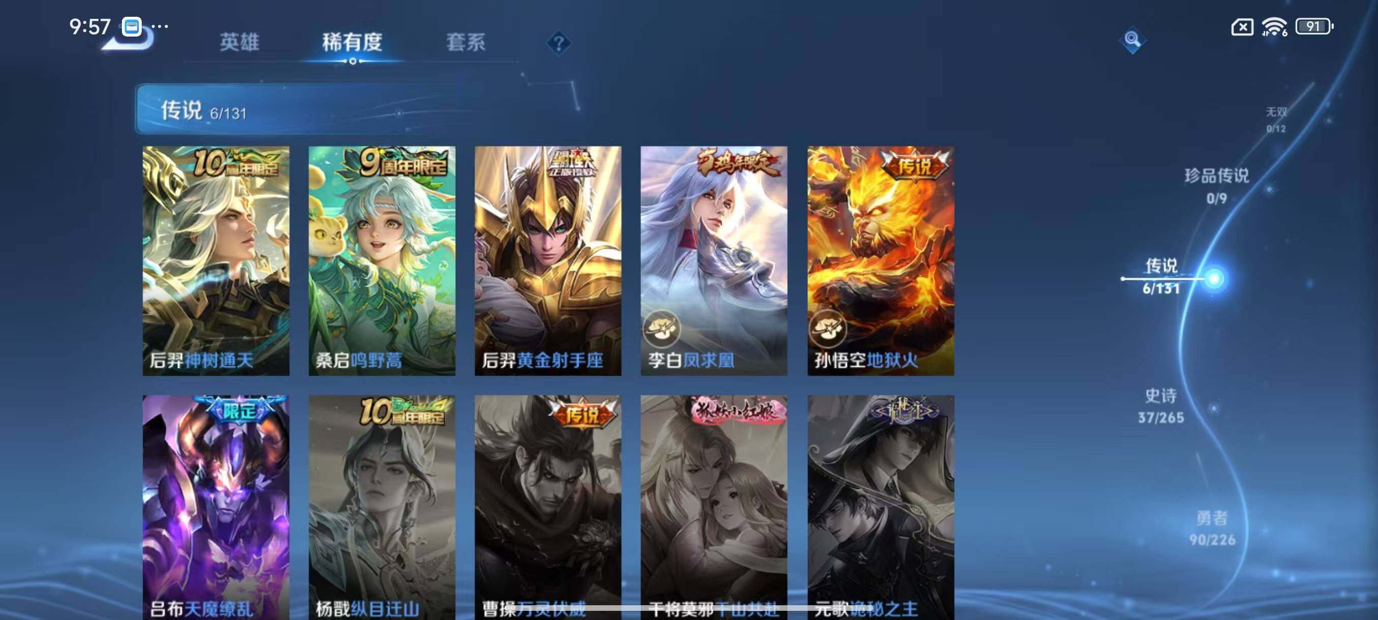 WZLX3379209王者荣耀账号详情图7 WZLX3379209王者荣耀账号详情图7