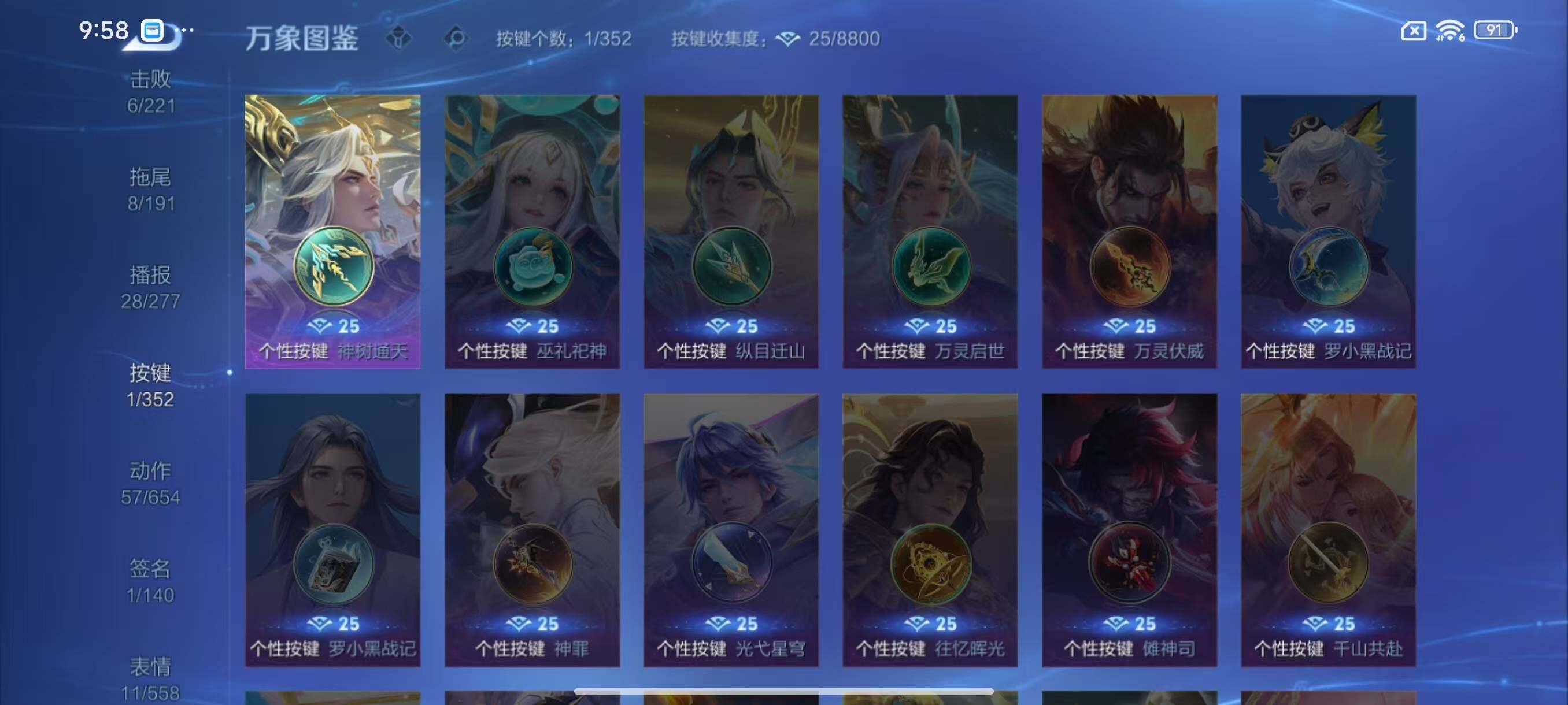 WZLX3379209王者荣耀账号详情图9 WZLX3379209王者荣耀账号详情图9