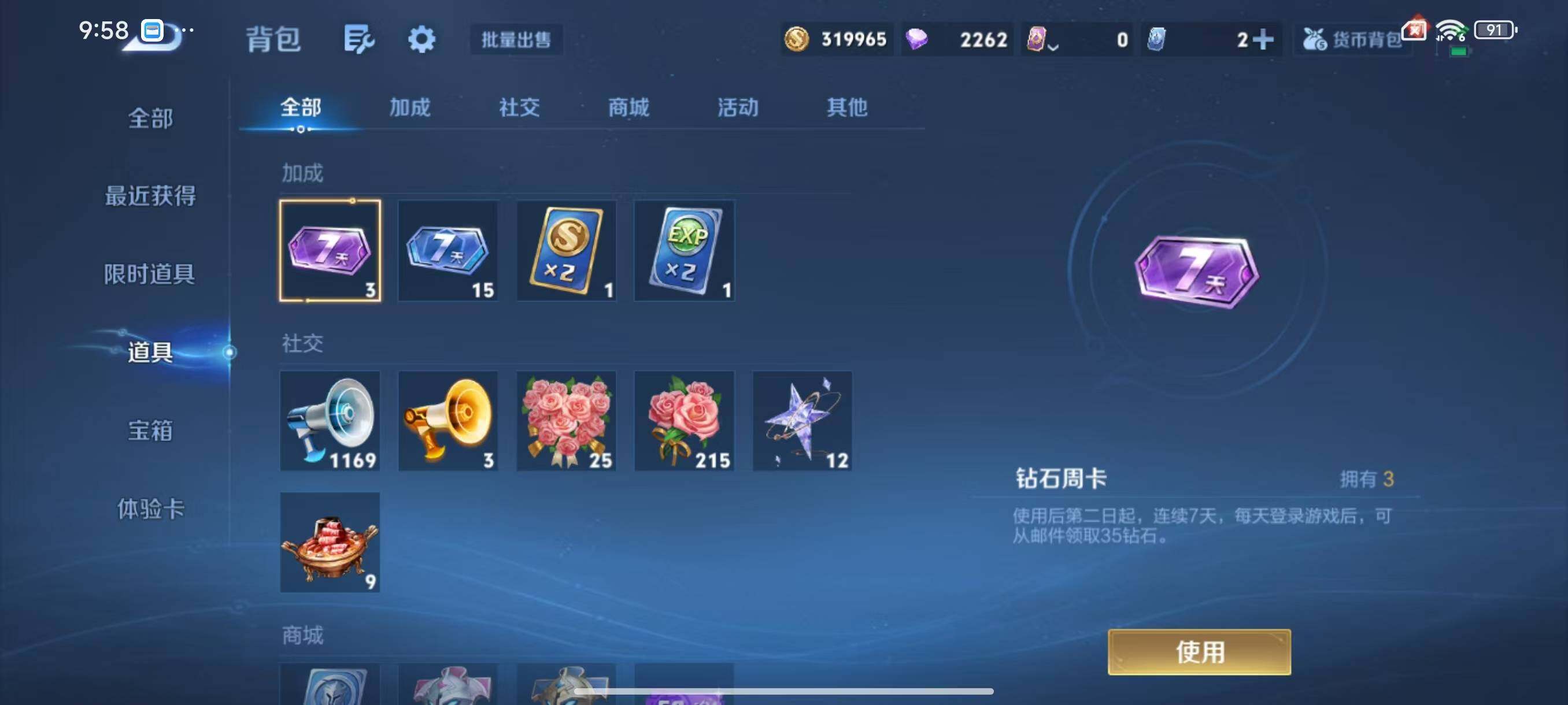 WZLX3379209王者荣耀账号详情图10 WZLX3379209王者荣耀账号详情图10