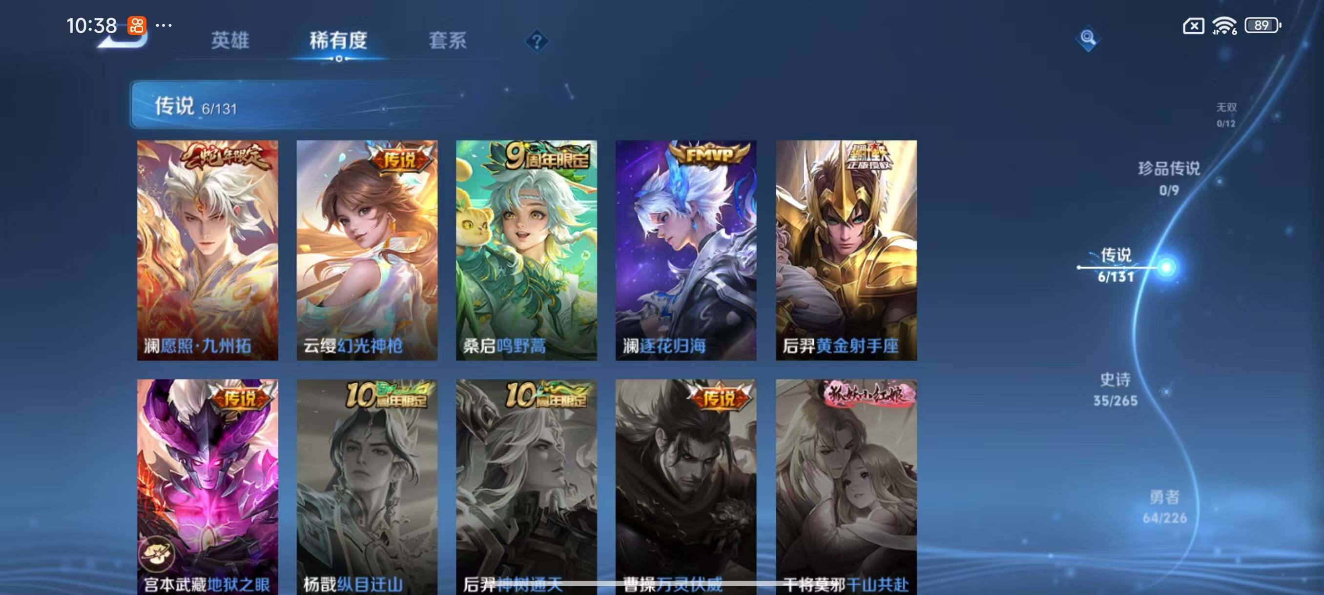 WZLX3379210王者荣耀账号详情图7