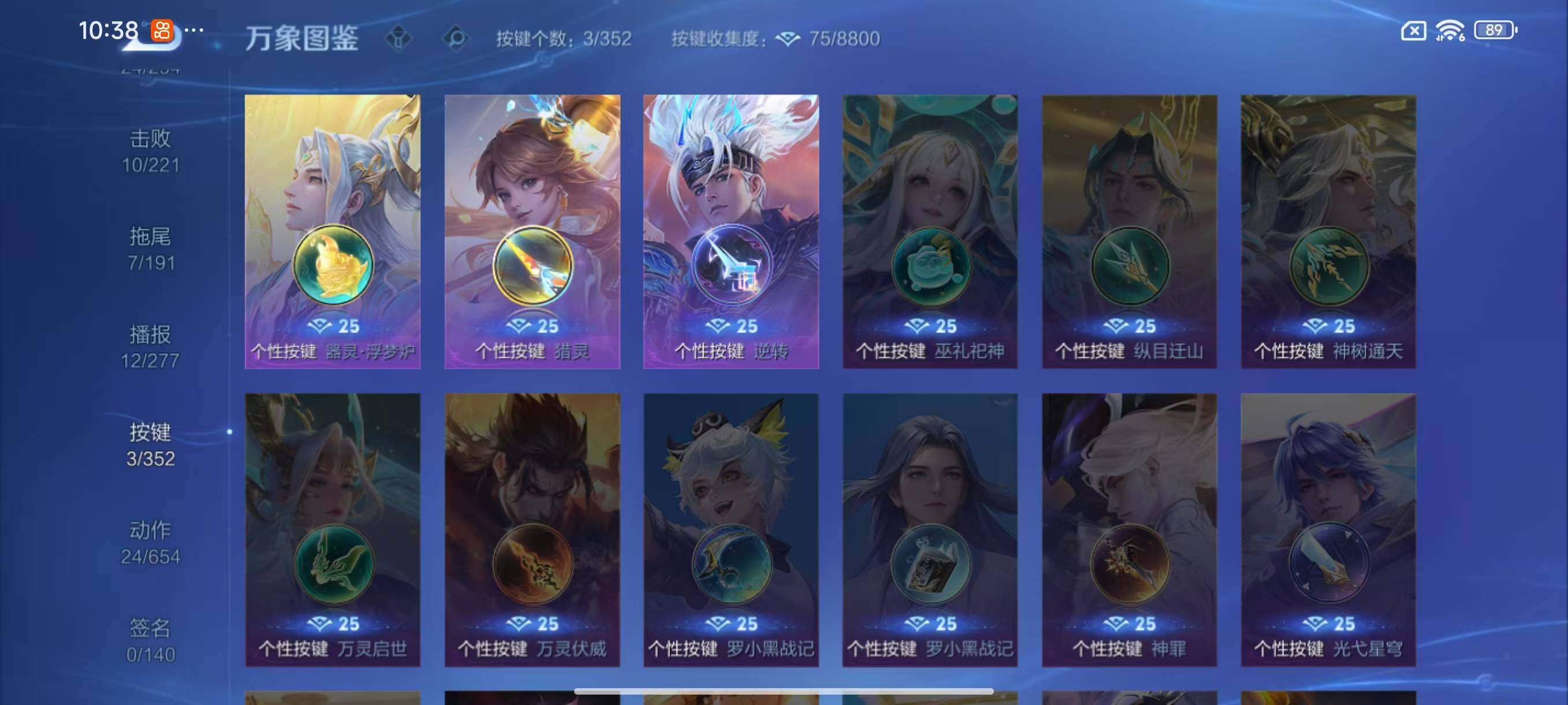 WZLX3379210王者荣耀账号详情图8