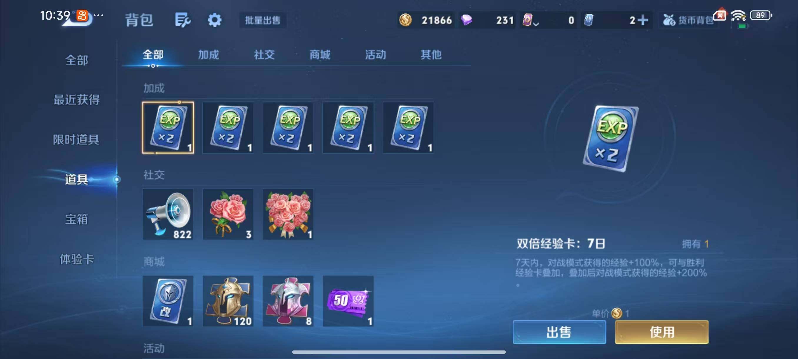 WZLX3379210王者荣耀账号详情图9