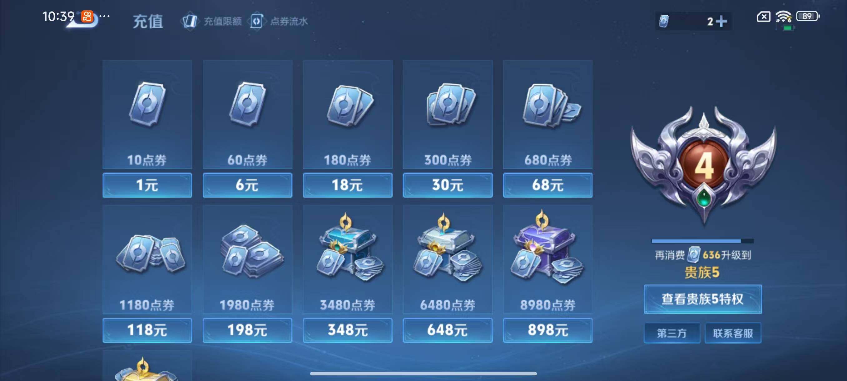 WZLX3379210王者荣耀账号详情图10