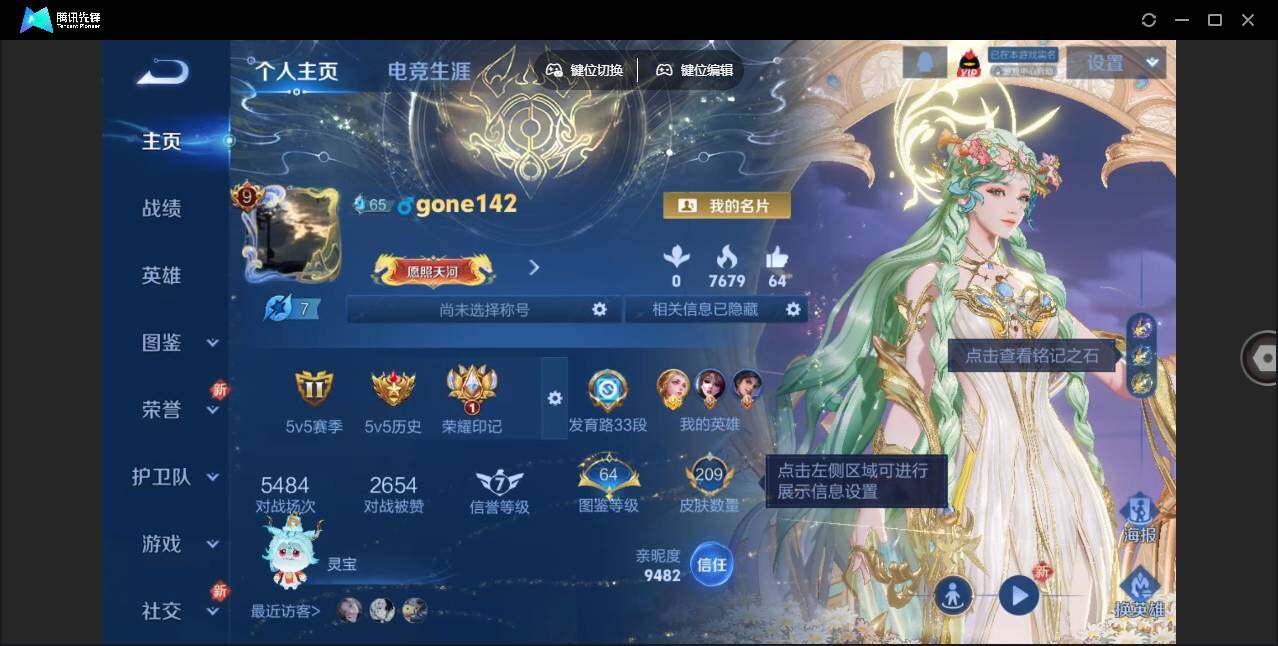 WZLE3366168王者荣耀账号详情图6