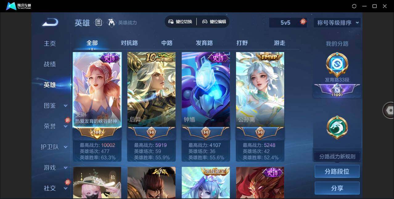 WZLE3366168王者荣耀账号详情图7