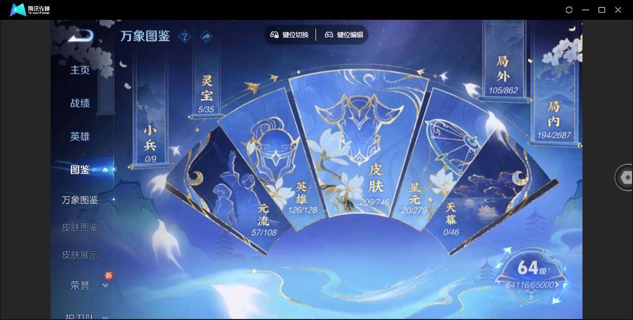 WZLE3366168王者荣耀账号详情图8