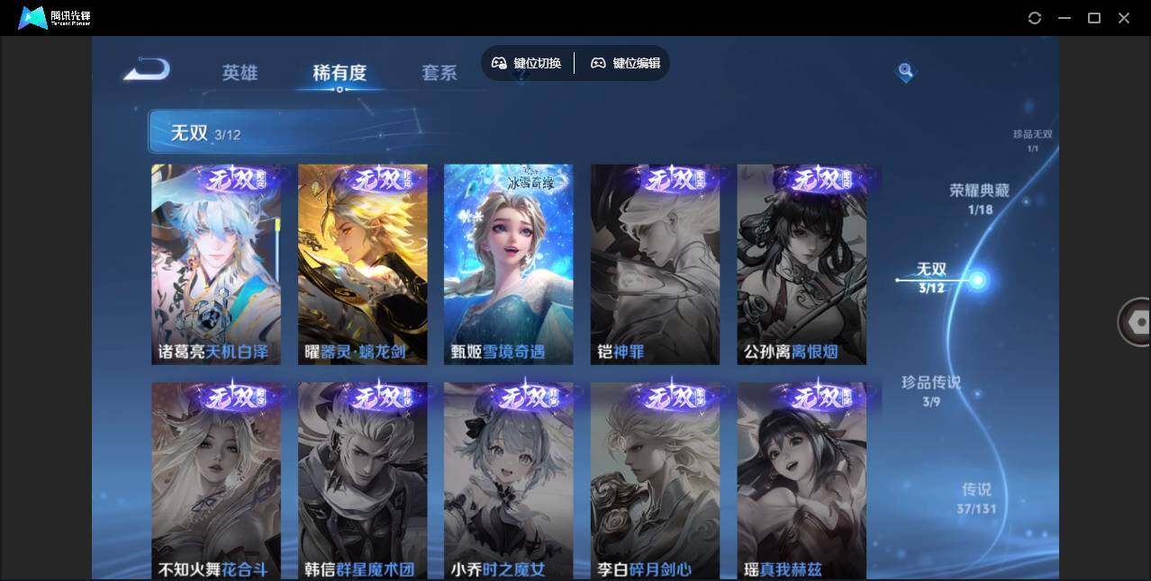 WZLE3366168王者荣耀账号详情图10