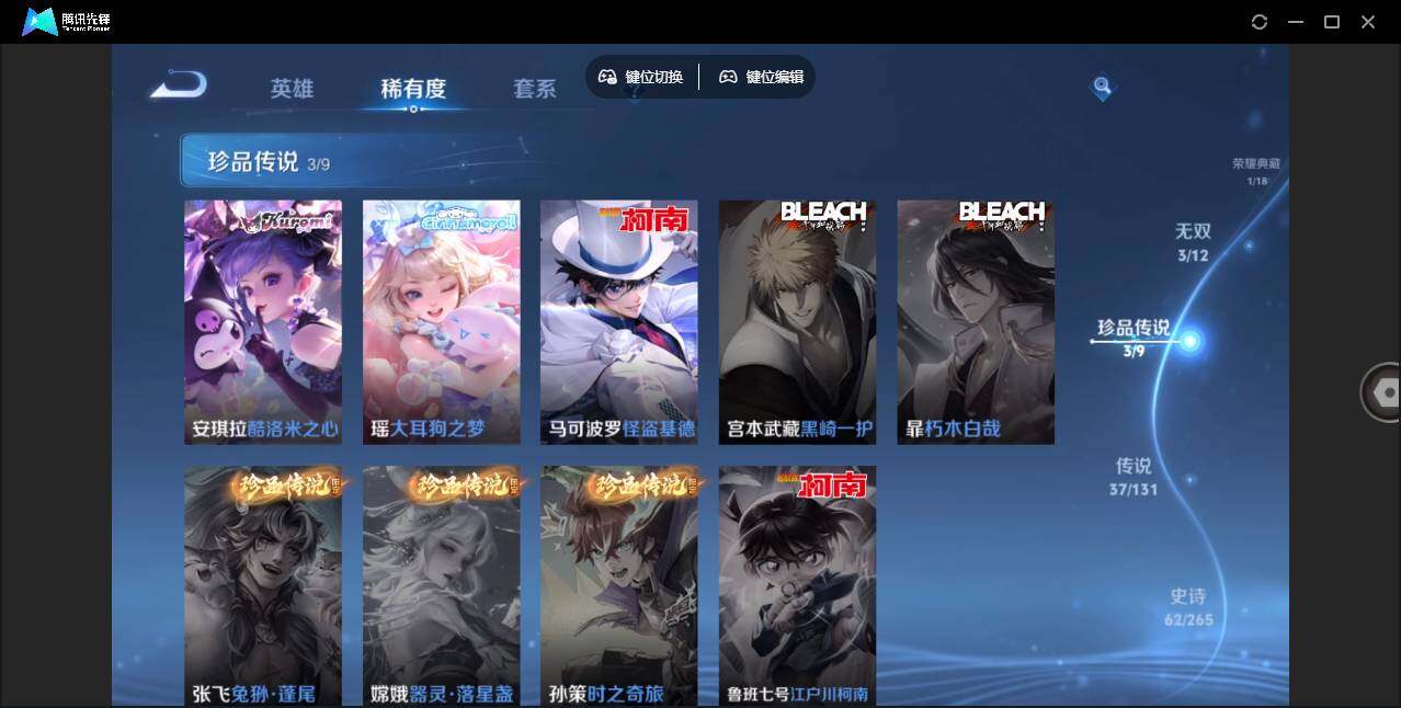 WZLE3366168王者荣耀账号详情图11