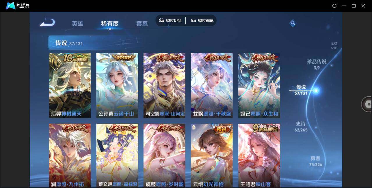 WZLE3366168王者荣耀账号详情图12