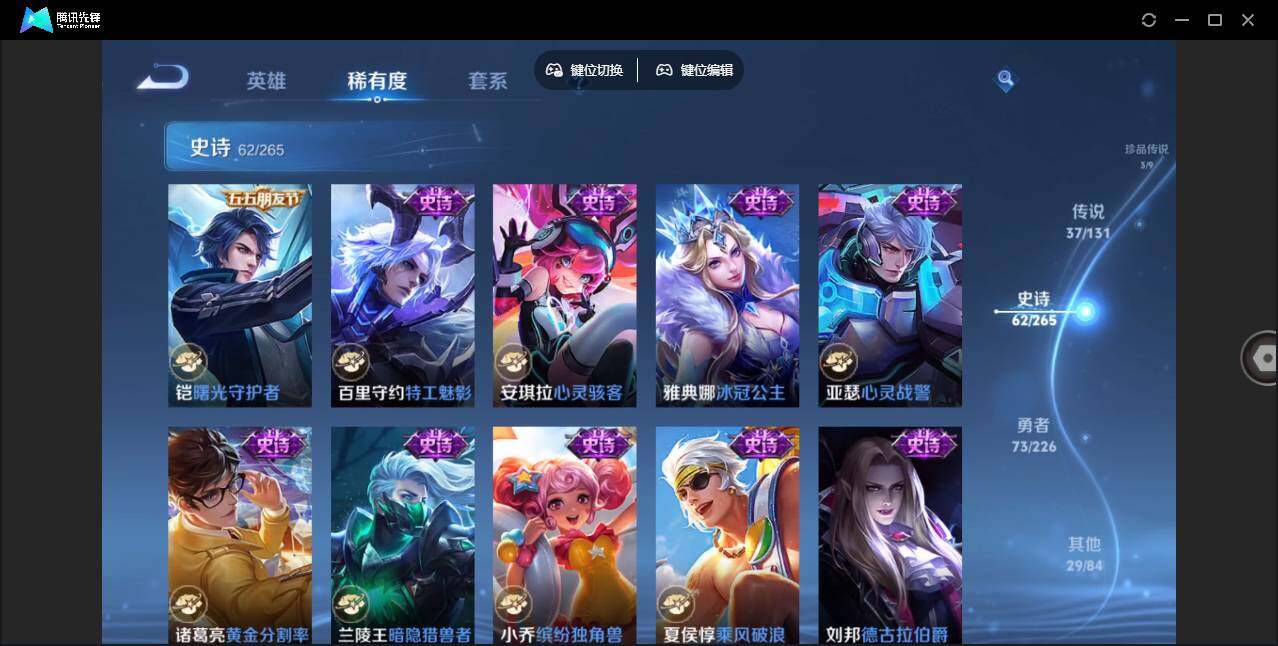 WZLE3366168王者荣耀账号详情图13