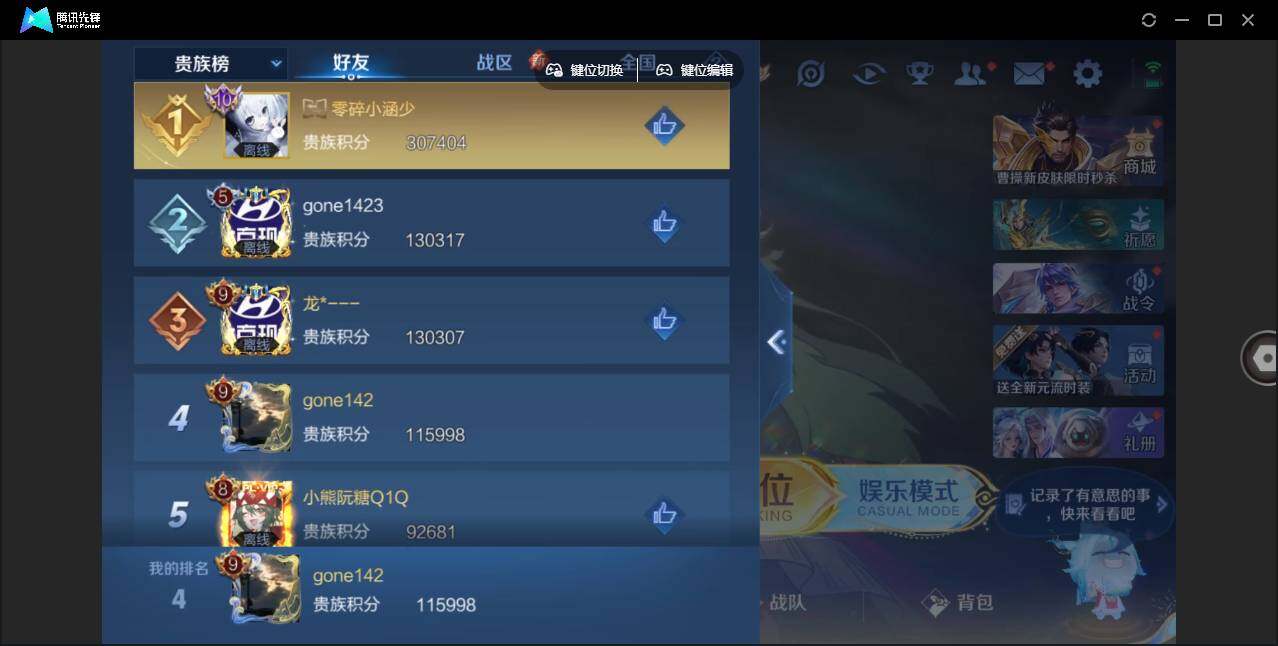 WZLE3366168王者荣耀账号详情图16