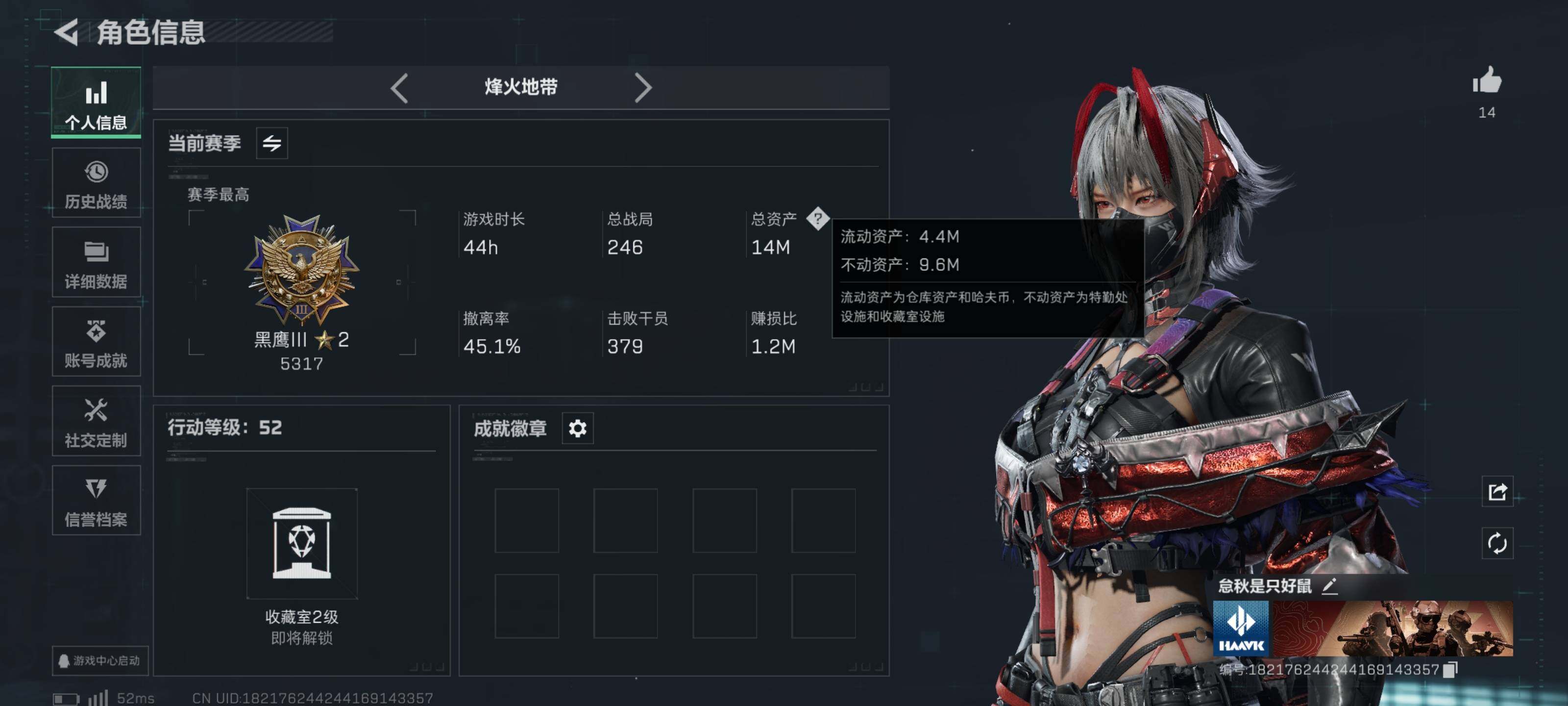 SJZCMW359818三角洲行动账号详情图2