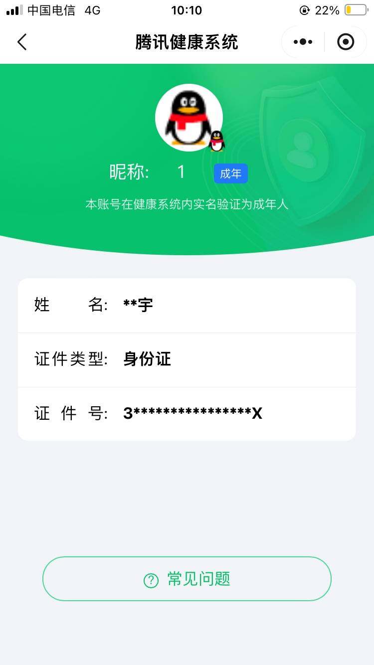 SJZCMW359818三角洲行动账号详情图4