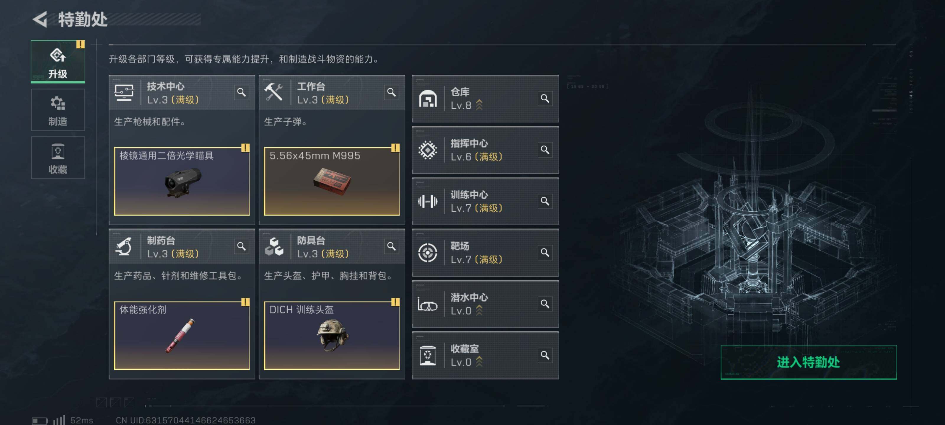 SJZCMW359821三角洲行动账号详情图3