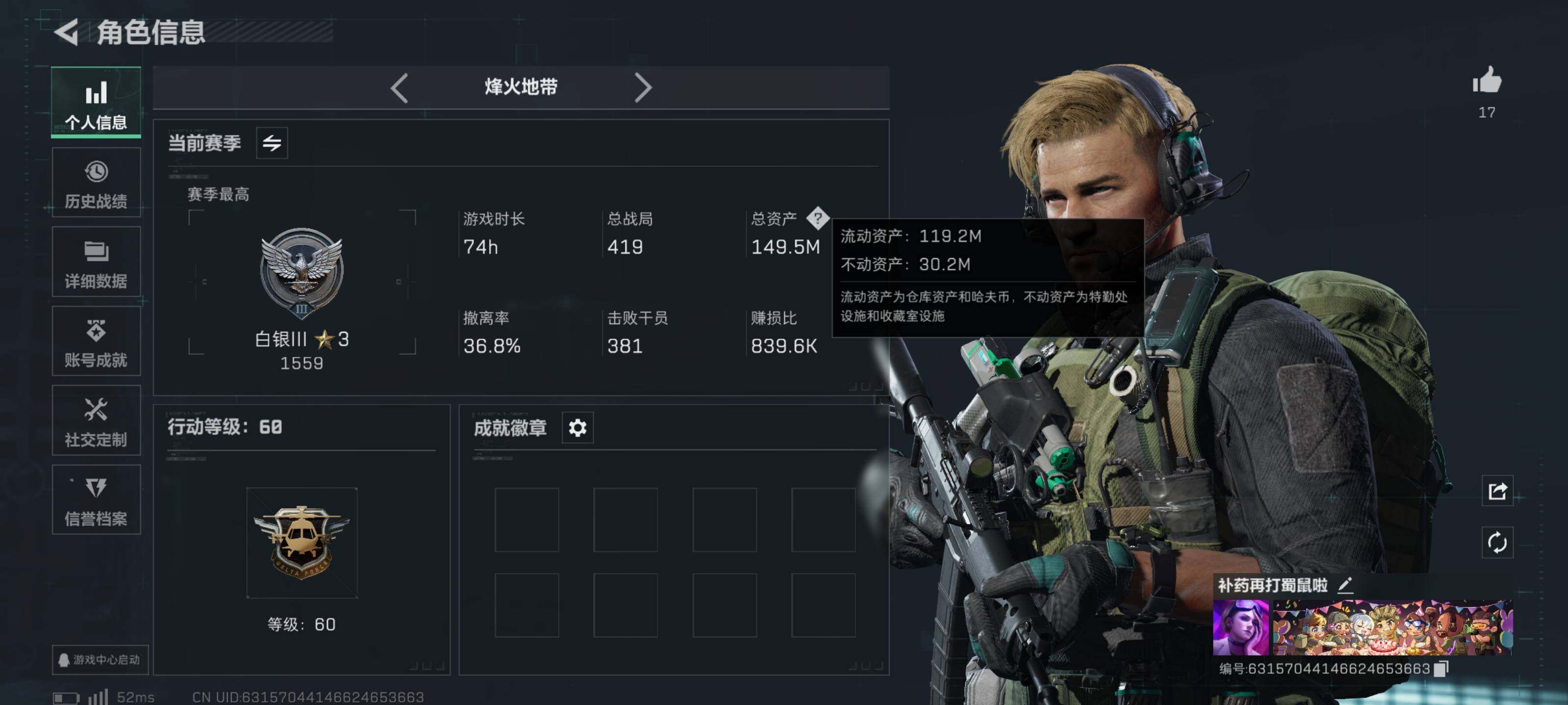 SJZCMW359821三角洲行动账号详情图2