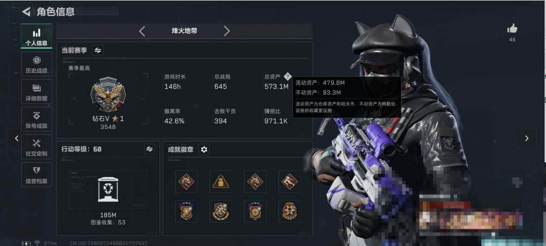 SJZCMW359382三角洲行动账号详情图4 SJZCMW359382三角洲行动账号详情图4