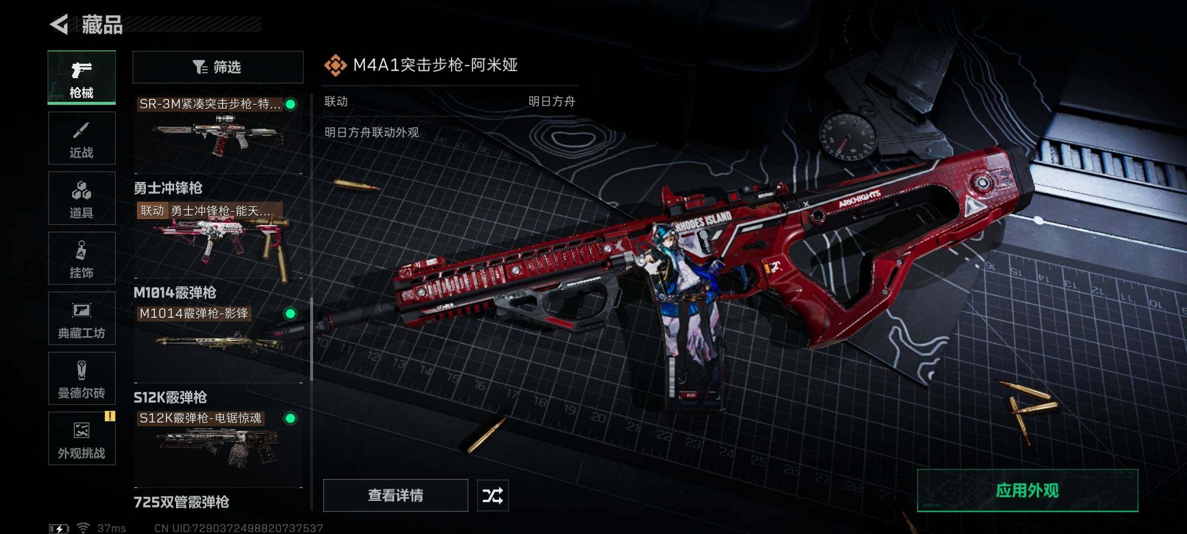 SJZCMW359382三角洲行动账号详情图14 SJZCMW359382三角洲行动账号详情图14