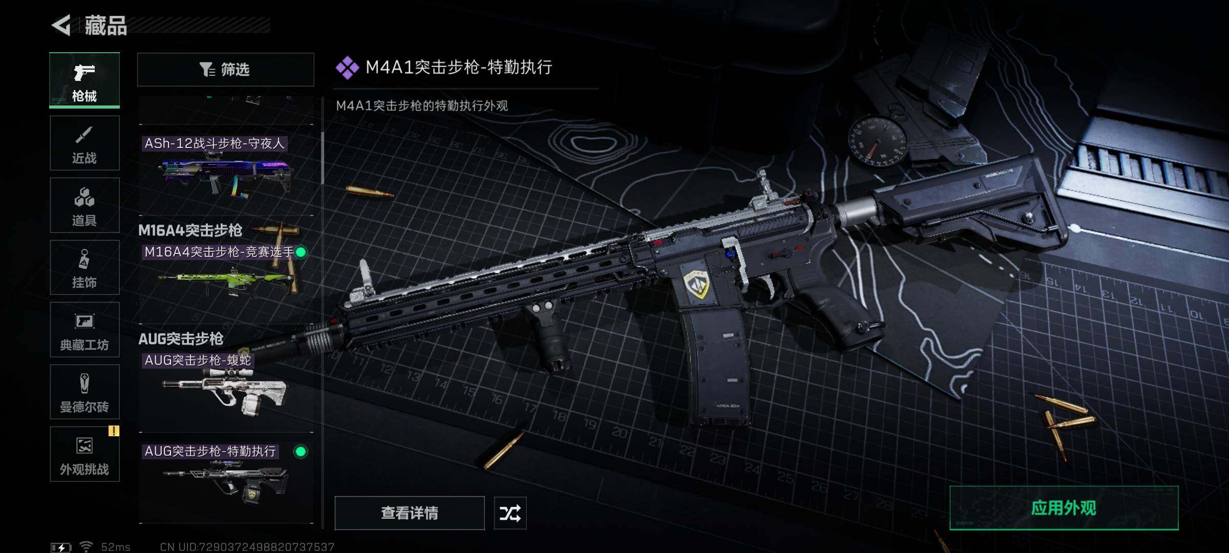 SJZCMW359382三角洲行动账号详情图18 SJZCMW359382三角洲行动账号详情图18