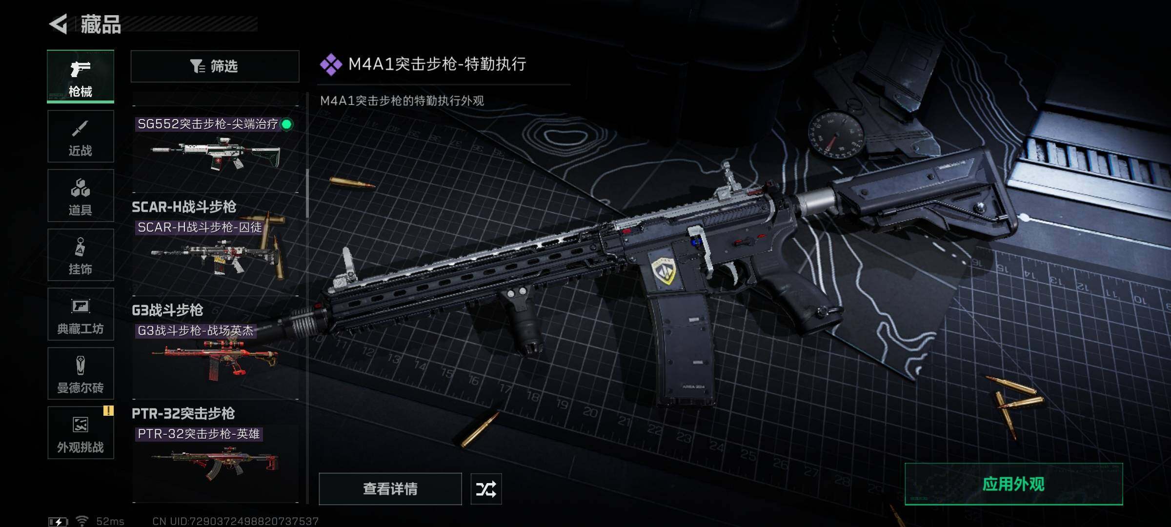 SJZCMW359382三角洲行动账号详情图19 SJZCMW359382三角洲行动账号详情图19