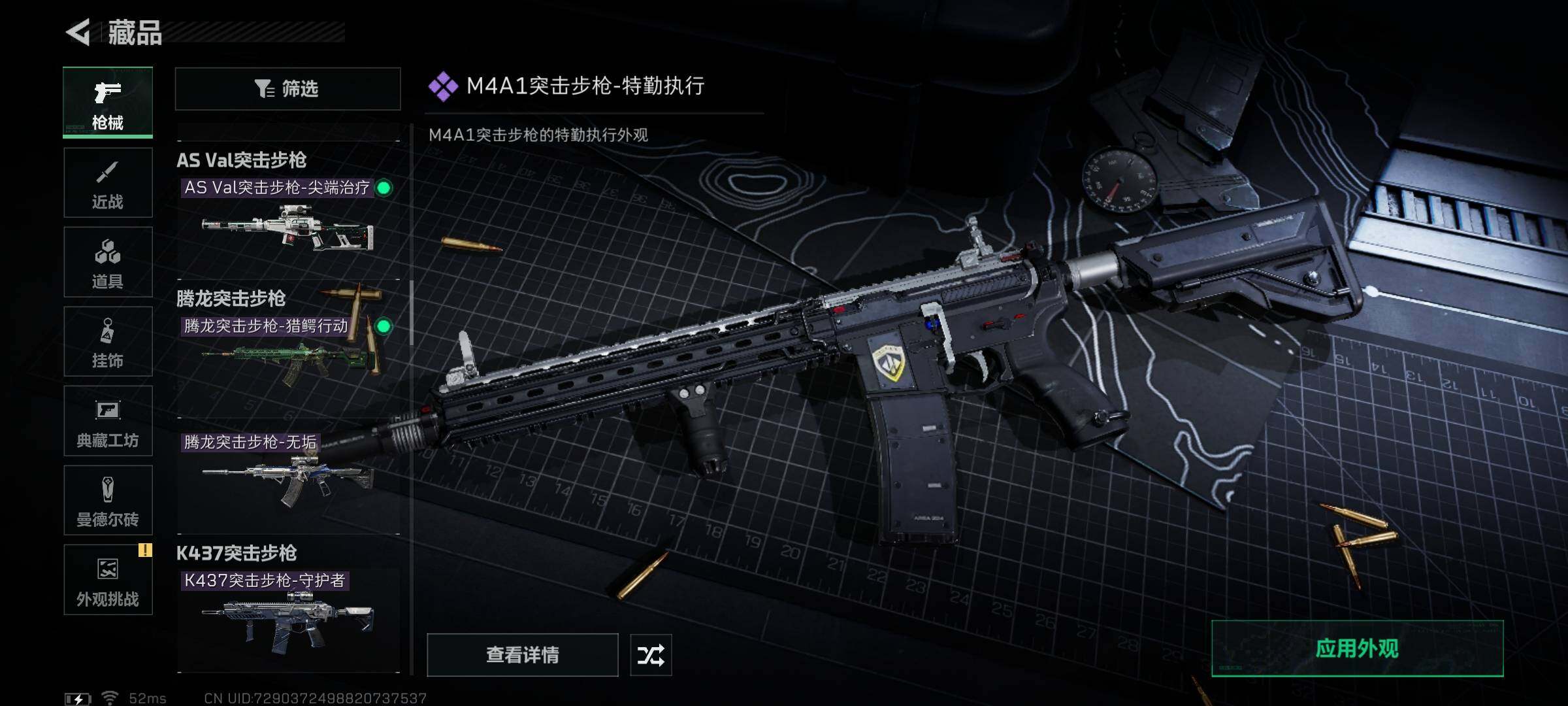 SJZCMW359382三角洲行动账号详情图20 SJZCMW359382三角洲行动账号详情图20