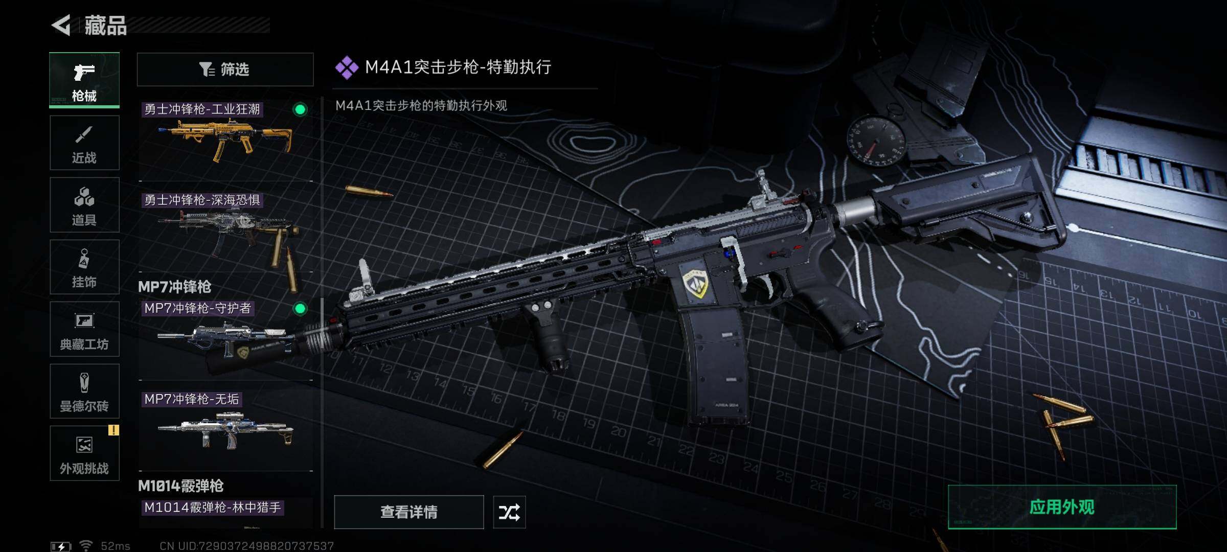 SJZCMW359382三角洲行动账号详情图22 SJZCMW359382三角洲行动账号详情图22