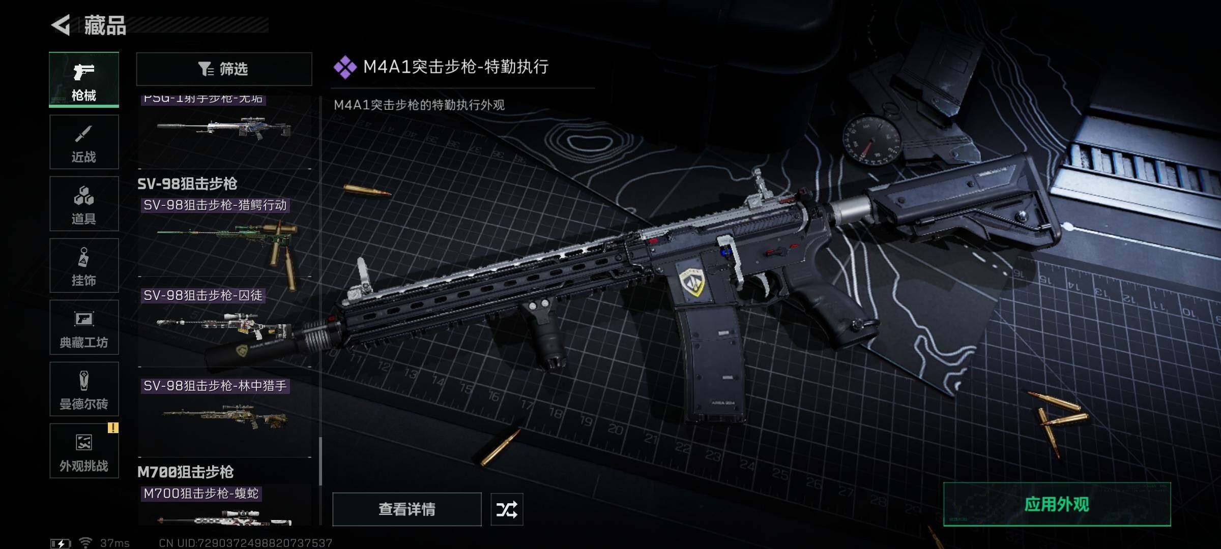 SJZCMW359382三角洲行动账号详情图26 SJZCMW359382三角洲行动账号详情图26