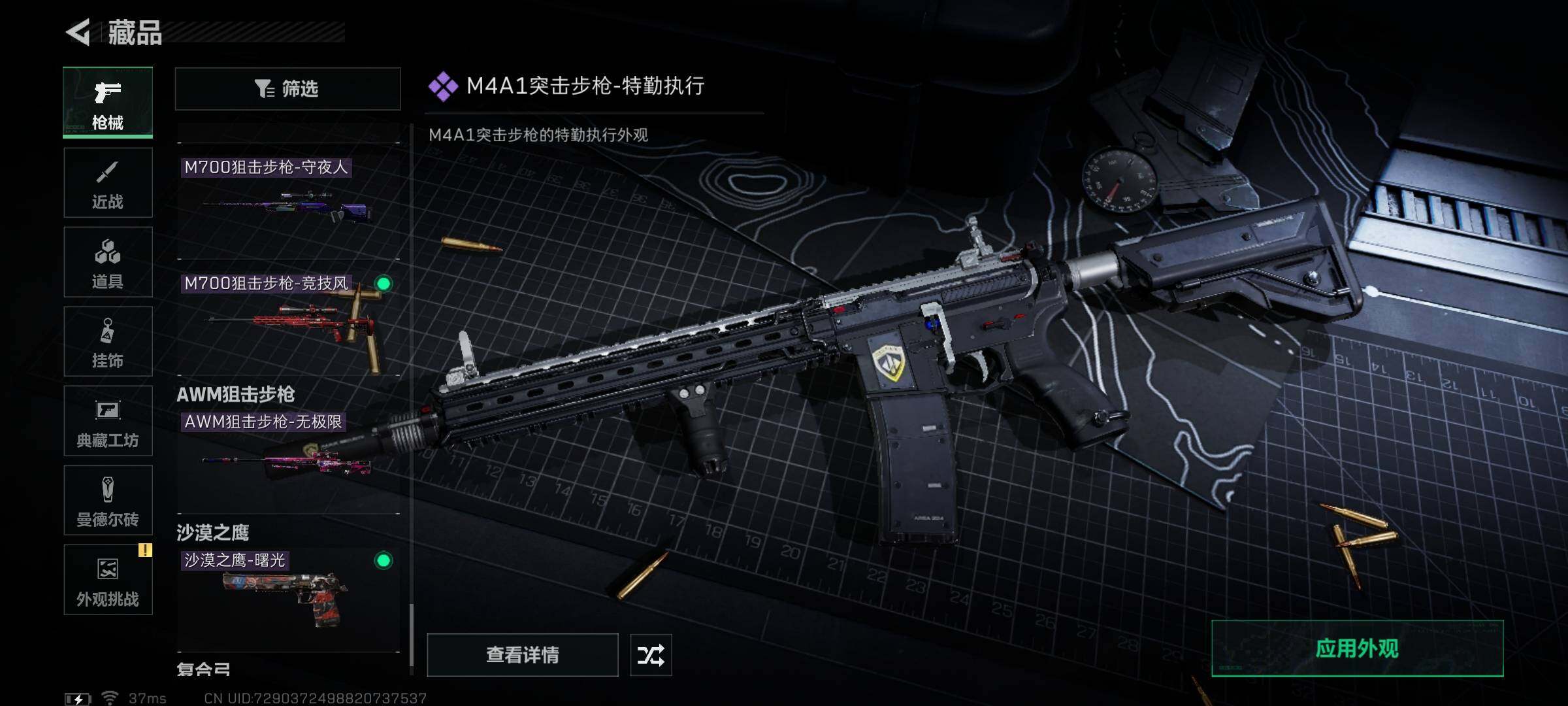 SJZCMW359382三角洲行动账号详情图27 SJZCMW359382三角洲行动账号详情图27