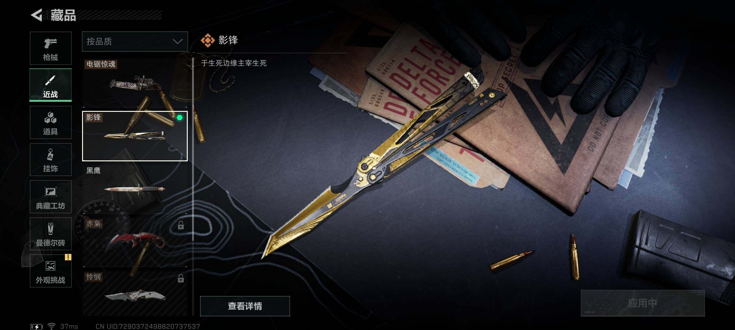 SJZCMW359382三角洲行动账号详情图6 SJZCMW359382三角洲行动账号详情图6