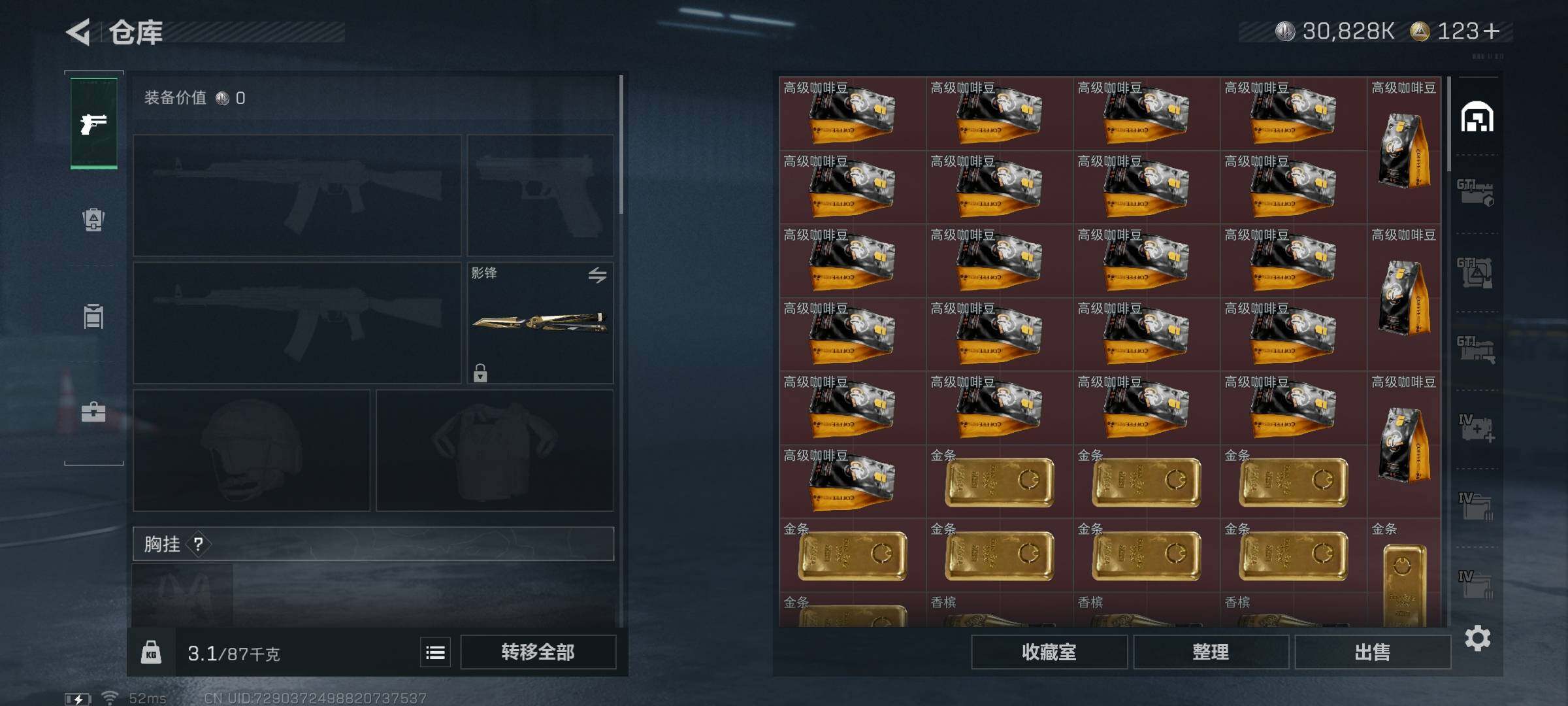 SJZCMW359382三角洲行动账号详情图31 SJZCMW359382三角洲行动账号详情图31