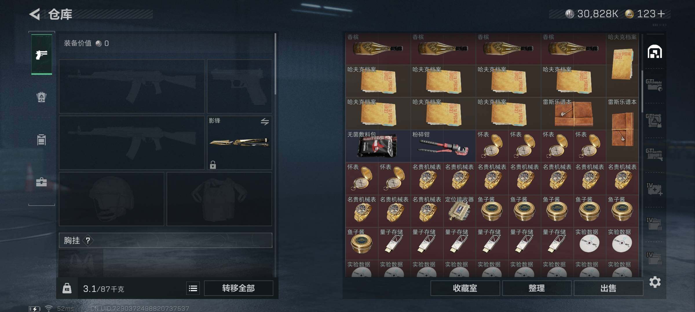 SJZCMW359382三角洲行动账号详情图32 SJZCMW359382三角洲行动账号详情图32